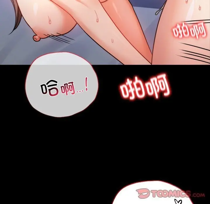 漫画《完美妻子的背叛/背叛的开始》第54话第129张图