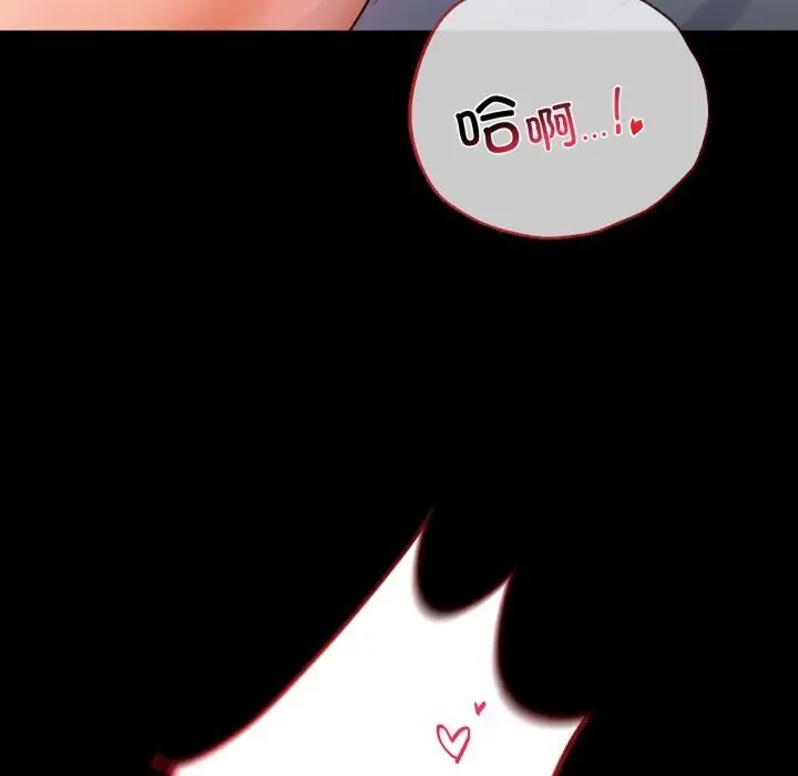 漫画《完美妻子的背叛/背叛的开始》第54话第134张图