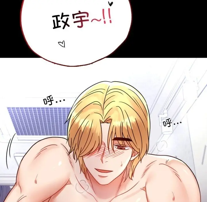 漫画《完美妻子的背叛/背叛的开始》第54话第137张图