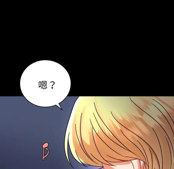 漫画《完美妻子的背叛/背叛的开始》第54话第141张图