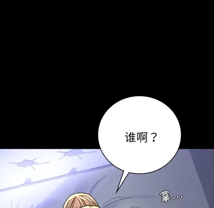 漫画《完美妻子的背叛/背叛的开始》第54话第143张图