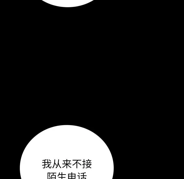 漫画《完美妻子的背叛/背叛的开始》第54话第146张图