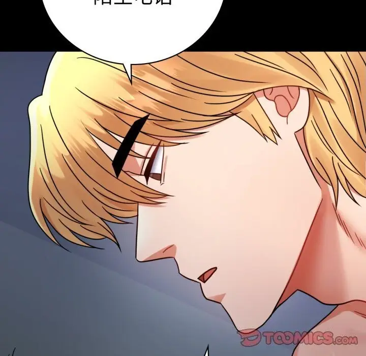 漫画《完美妻子的背叛/背叛的开始》第54话第147张图