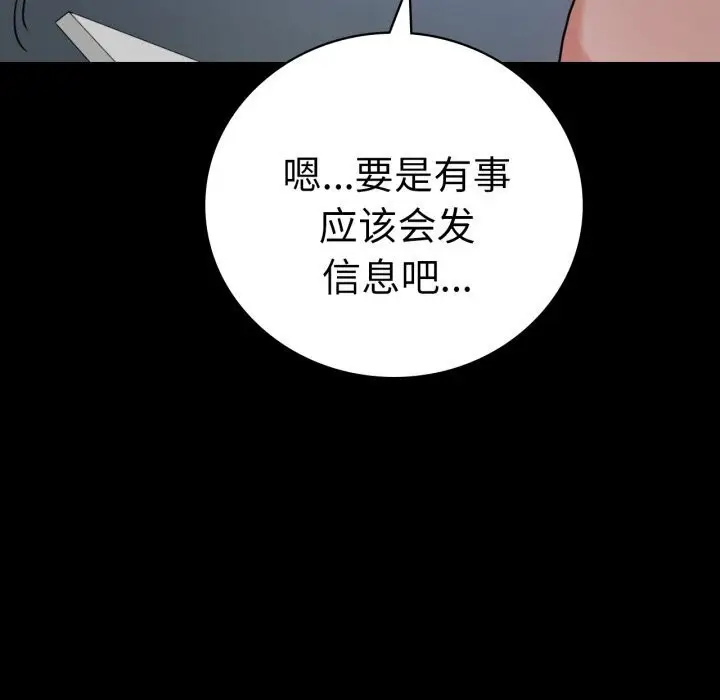 漫画《完美妻子的背叛/背叛的开始》第54话第148张图