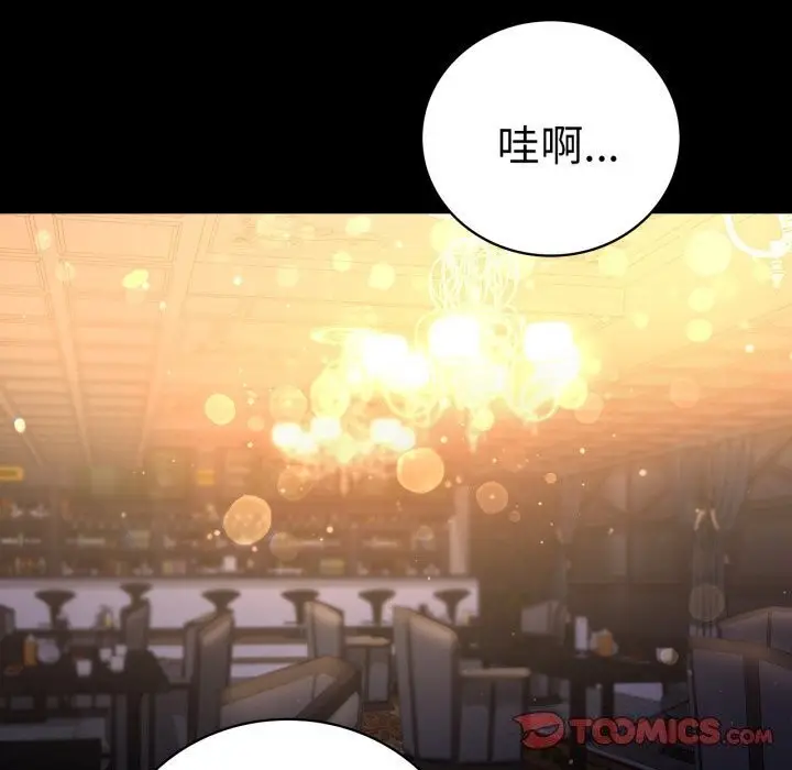 漫画《完美妻子的背叛/背叛的开始》第54话第156张图
