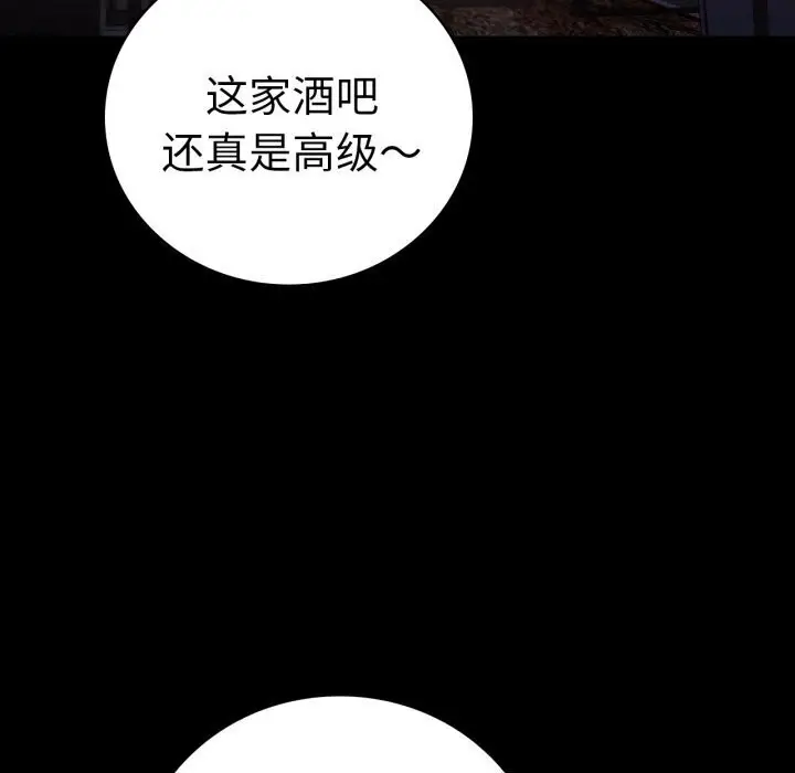 漫画《完美妻子的背叛/背叛的开始》第54话第157张图