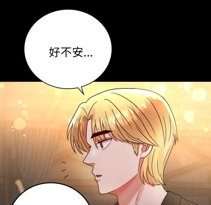 漫画《完美妻子的背叛/背叛的开始》第54话第160张图