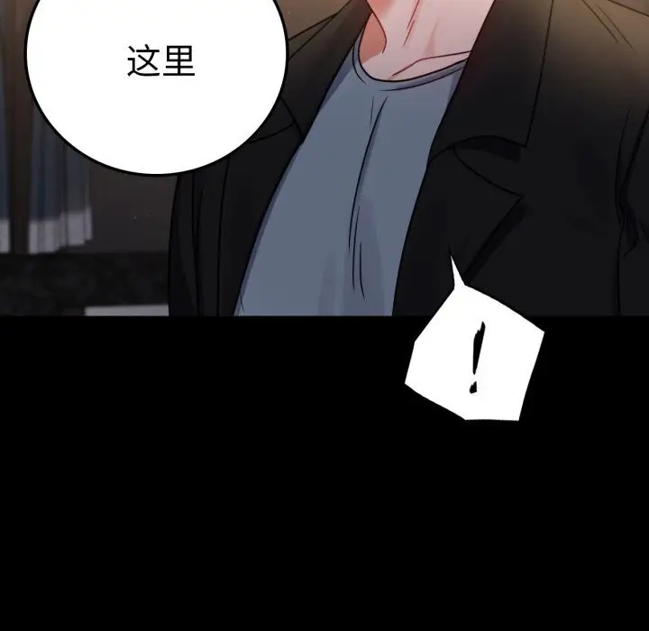 漫画《完美妻子的背叛/背叛的开始》第54话第161张图