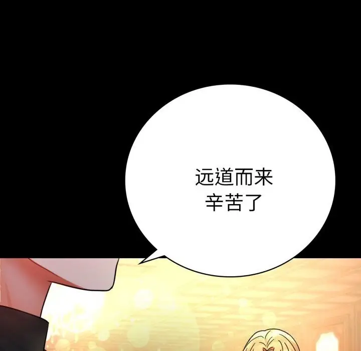 漫画《完美妻子的背叛/背叛的开始》第54话第162张图