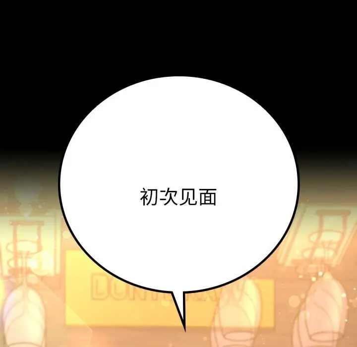漫画《完美妻子的背叛/背叛的开始》第54话第164张图