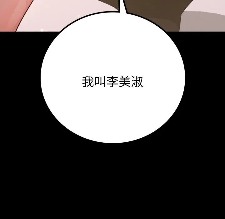 漫画《完美妻子的背叛/背叛的开始》第54话第167张图