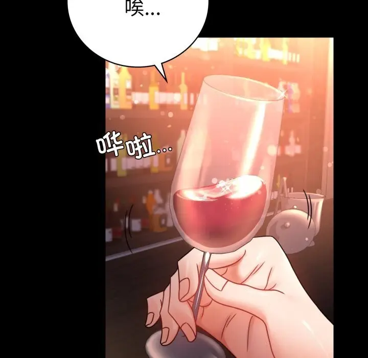 漫画《完美妻子的背叛/背叛的开始》第54话第19张图