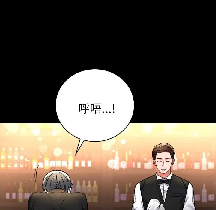 漫画《完美妻子的背叛/背叛的开始》第54话第23张图