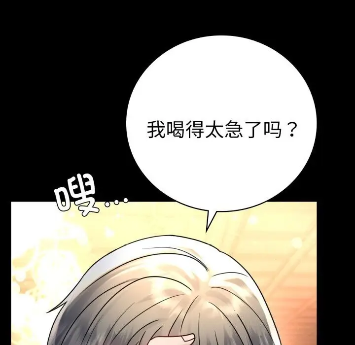 漫画《完美妻子的背叛/背叛的开始》第54话第25张图