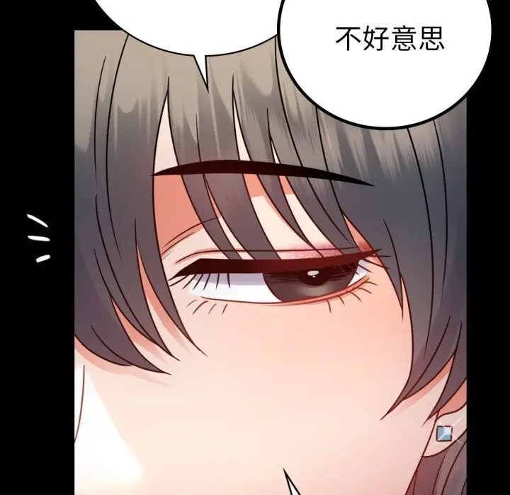 漫画《完美妻子的背叛/背叛的开始》第54话第28张图