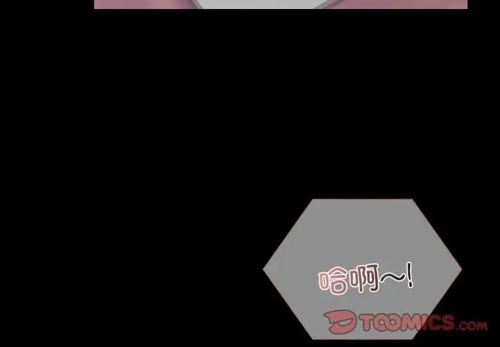 漫画《完美妻子的背叛/背叛的开始》第54话第3张图