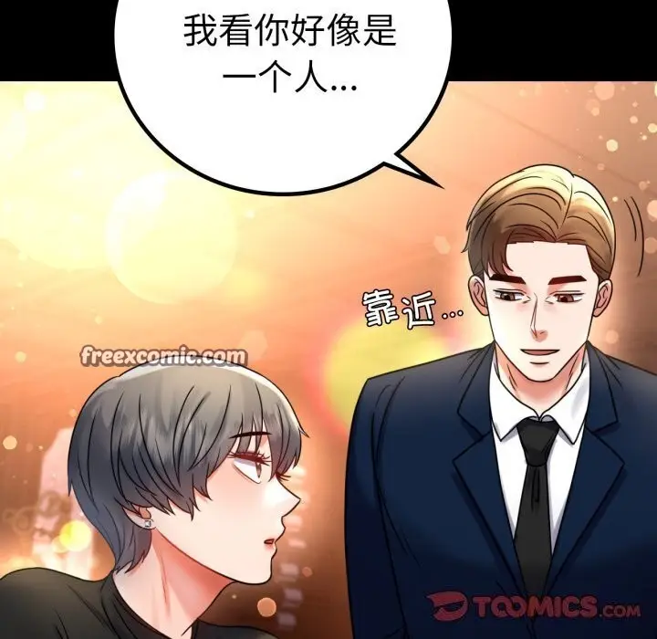 漫画《完美妻子的背叛/背叛的开始》第54话第30张图