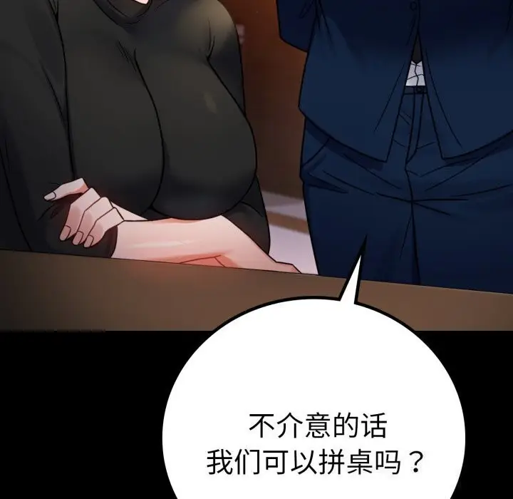 漫画《完美妻子的背叛/背叛的开始》第54话第31张图