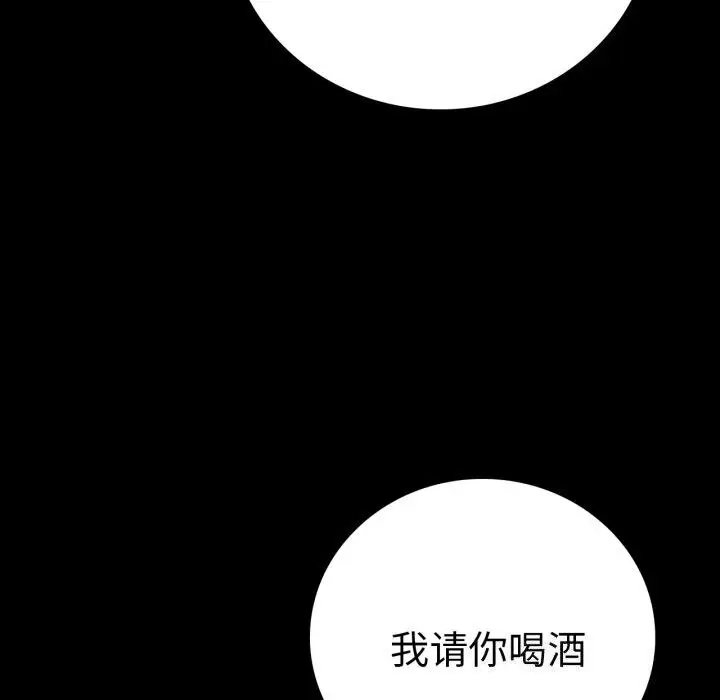 漫画《完美妻子的背叛/背叛的开始》第54话第32张图