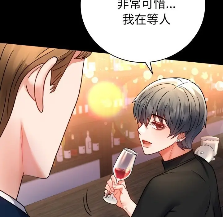 漫画《完美妻子的背叛/背叛的开始》第54话第35张图