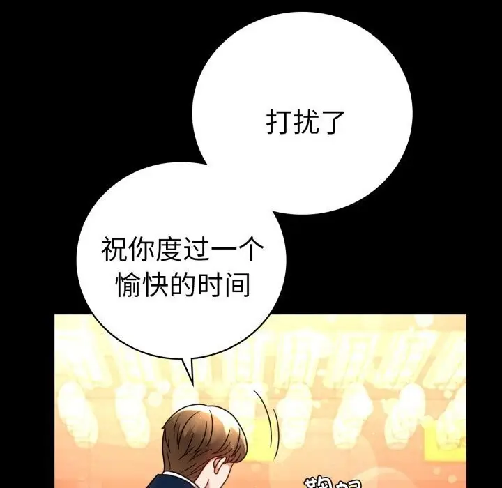 漫画《完美妻子的背叛/背叛的开始》第54话第37张图