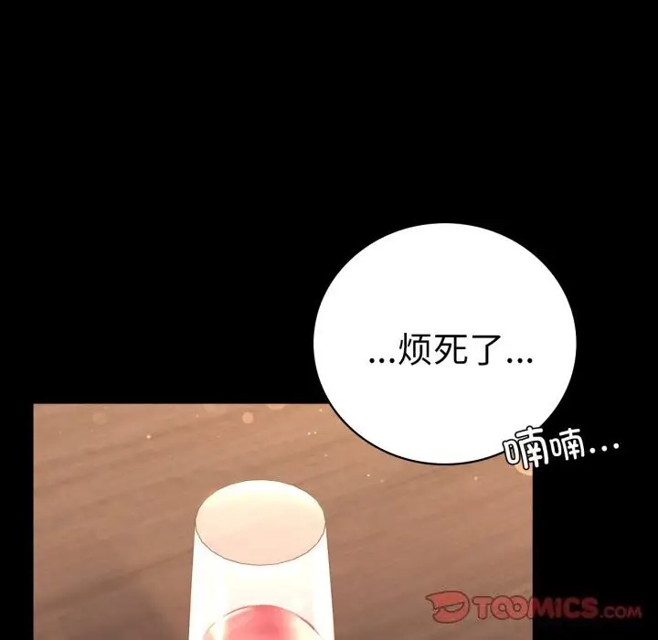 漫画《完美妻子的背叛/背叛的开始》第54话第39张图
