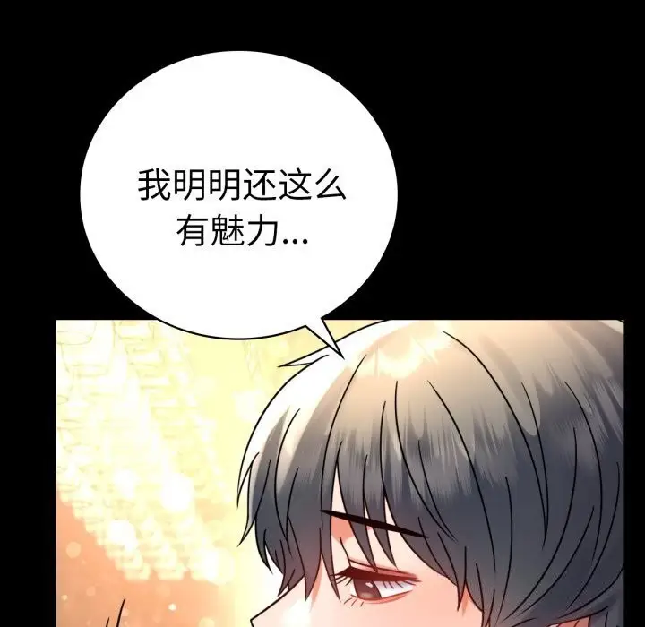 漫画《完美妻子的背叛/背叛的开始》第54话第41张图