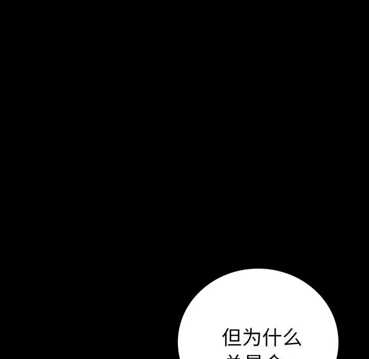 漫画《完美妻子的背叛/背叛的开始》第54话第43张图