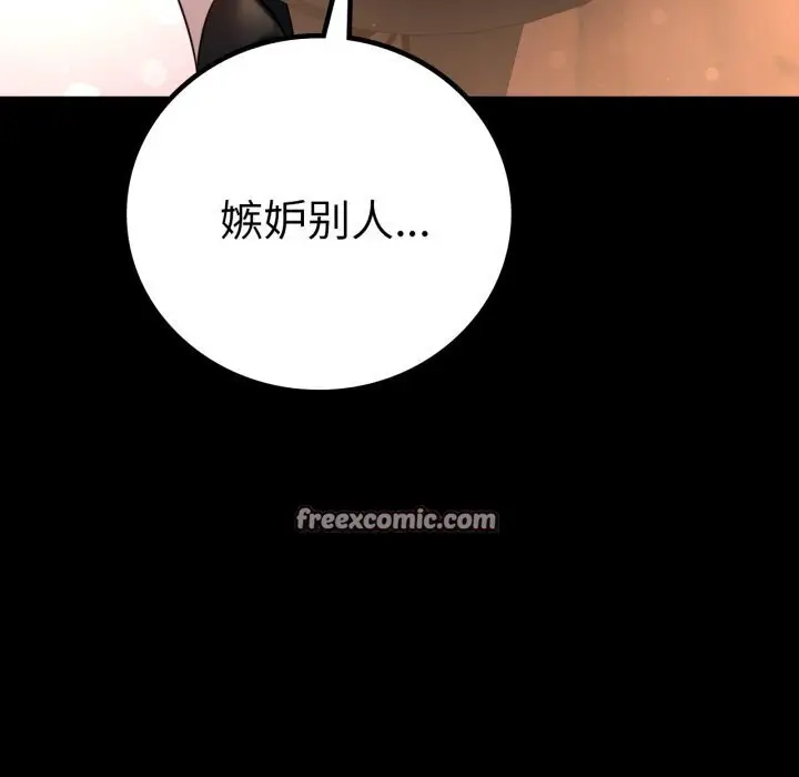 漫画《完美妻子的背叛/背叛的开始》第54话第45张图