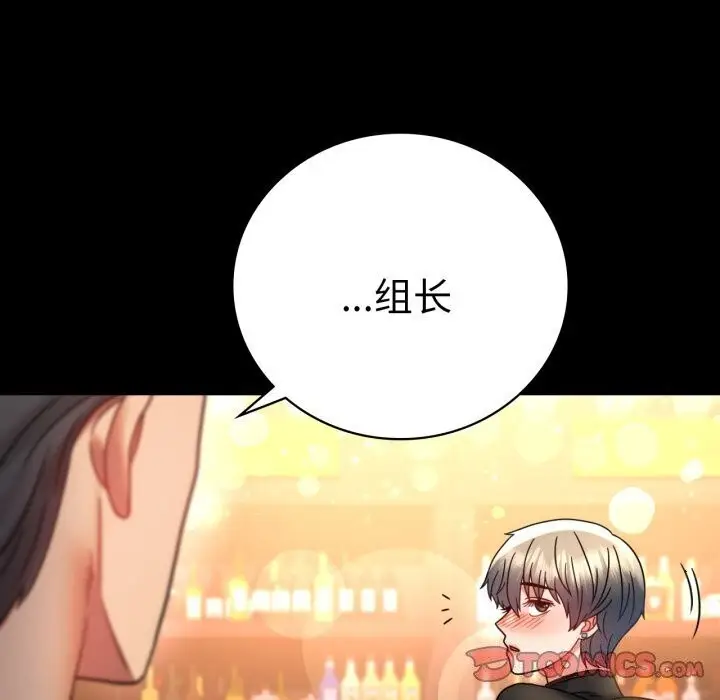 漫画《完美妻子的背叛/背叛的开始》第54话第48张图