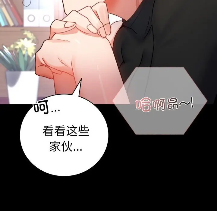 漫画《完美妻子的背叛/背叛的开始》第54话第5张图
