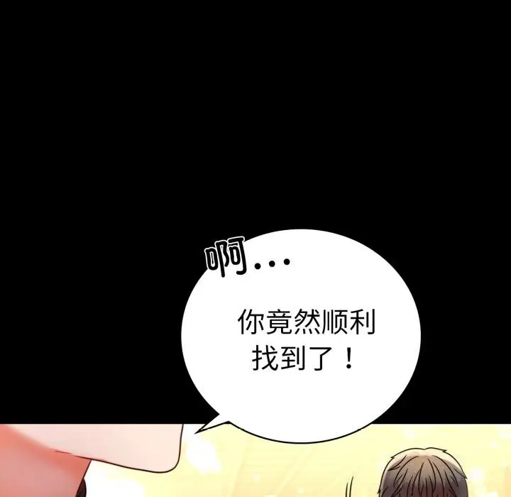 漫画《完美妻子的背叛/背叛的开始》第54话第50张图