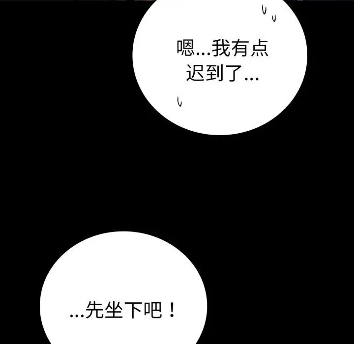 漫画《完美妻子的背叛/背叛的开始》第54话第52张图