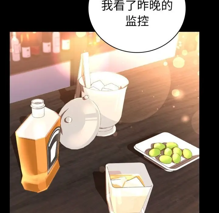 漫画《完美妻子的背叛/背叛的开始》第54话第56张图