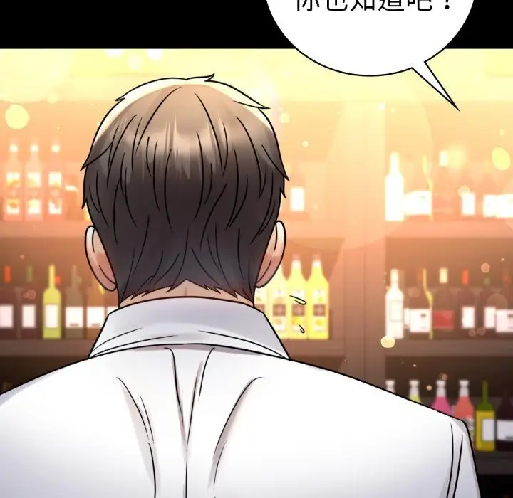 漫画《完美妻子的背叛/背叛的开始》第54话第58张图