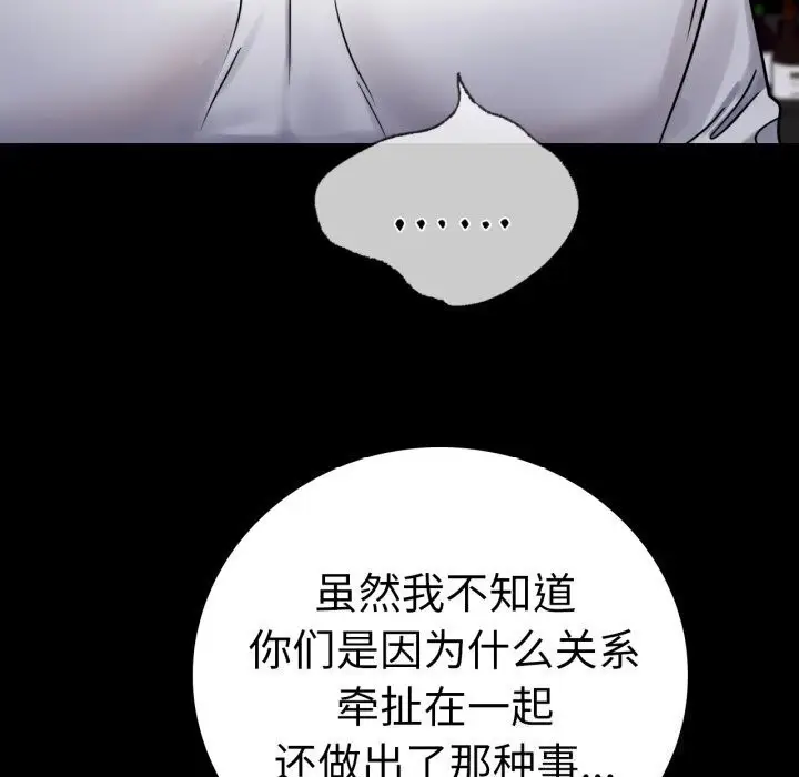 漫画《完美妻子的背叛/背叛的开始》第54话第59张图