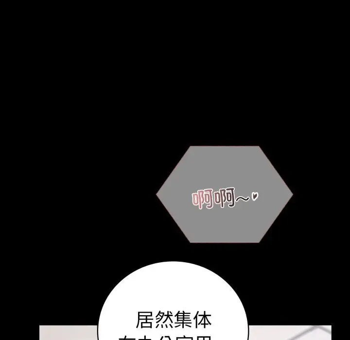 漫画《完美妻子的背叛/背叛的开始》第54话第6张图