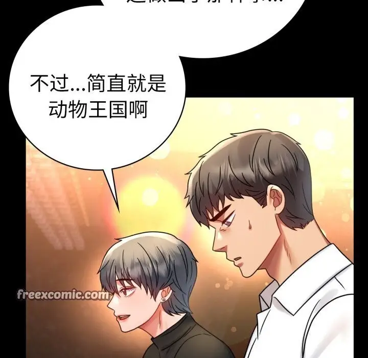 漫画《完美妻子的背叛/背叛的开始》第54话第60张图