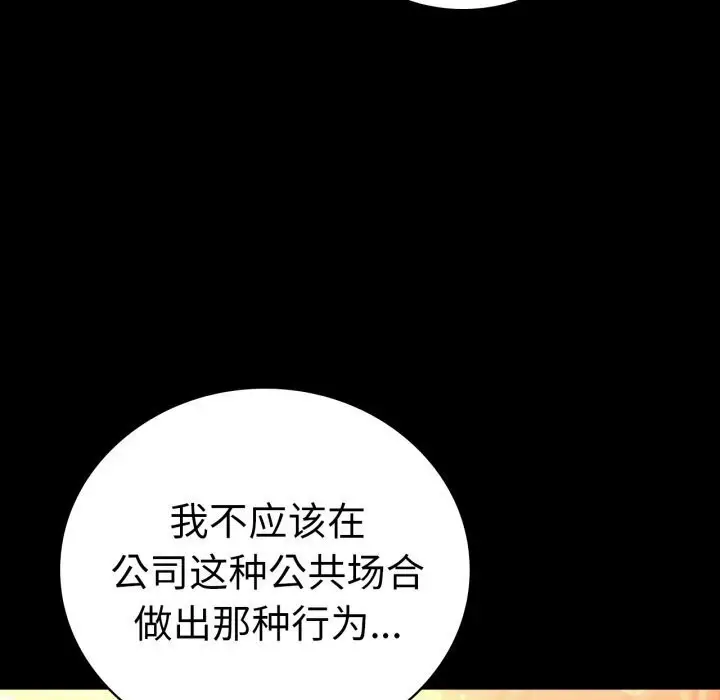 漫画《完美妻子的背叛/背叛的开始》第54话第62张图
