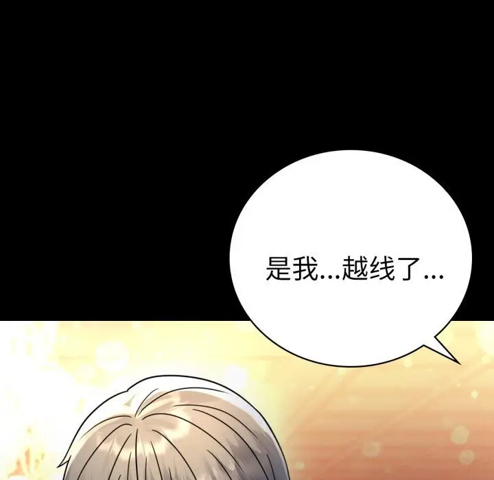 漫画《完美妻子的背叛/背叛的开始》第54话第64张图