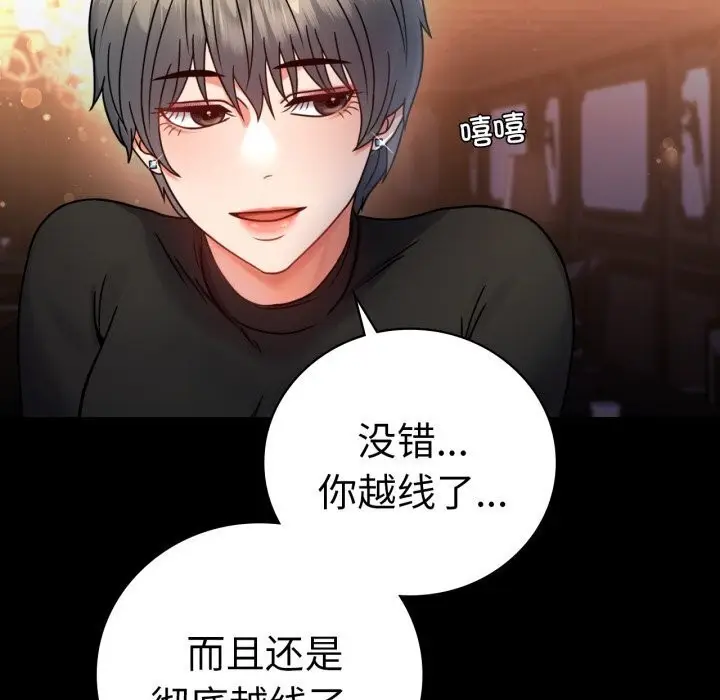 漫画《完美妻子的背叛/背叛的开始》第54话第65张图