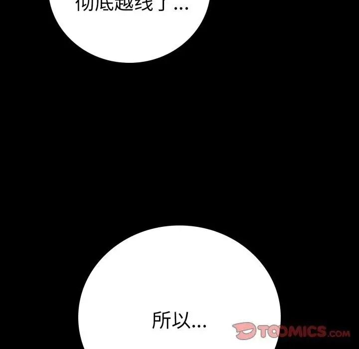 漫画《完美妻子的背叛/背叛的开始》第54话第66张图