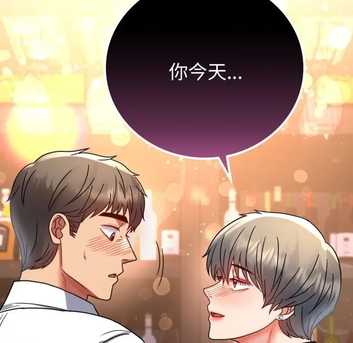 漫画《完美妻子的背叛/背叛的开始》第54话第68张图