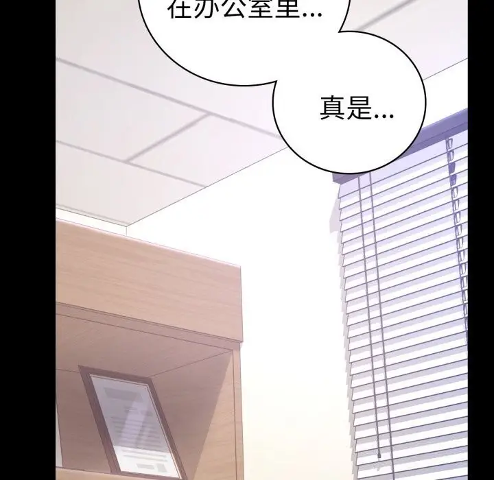 漫画《完美妻子的背叛/背叛的开始》第54话第7张图