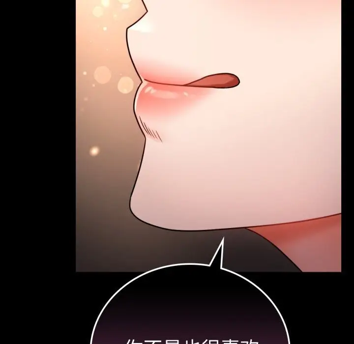 漫画《完美妻子的背叛/背叛的开始》第54话第74张图