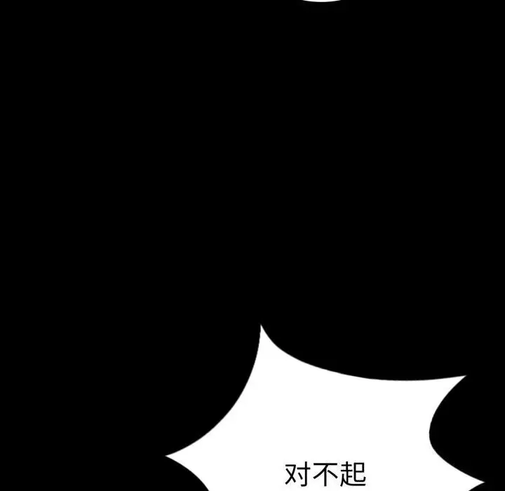 漫画《完美妻子的背叛/背叛的开始》第54话第78张图