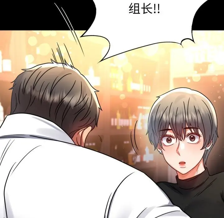 漫画《完美妻子的背叛/背叛的开始》第54话第79张图