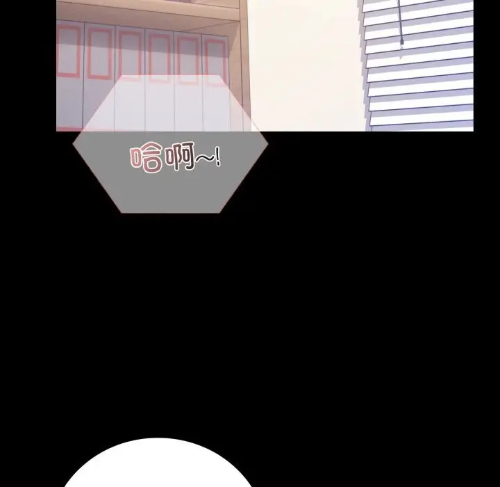 漫画《完美妻子的背叛/背叛的开始》第54话第8张图