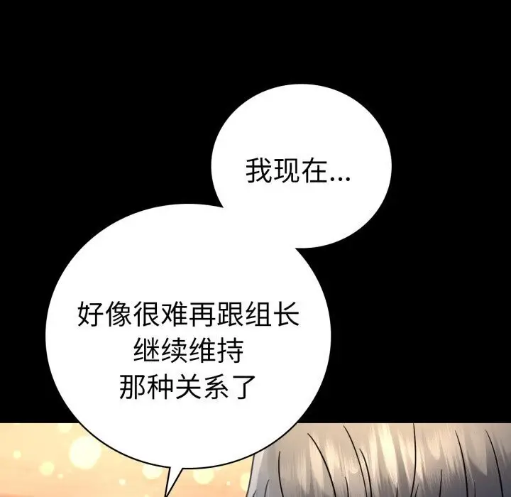 漫画《完美妻子的背叛/背叛的开始》第54话第81张图