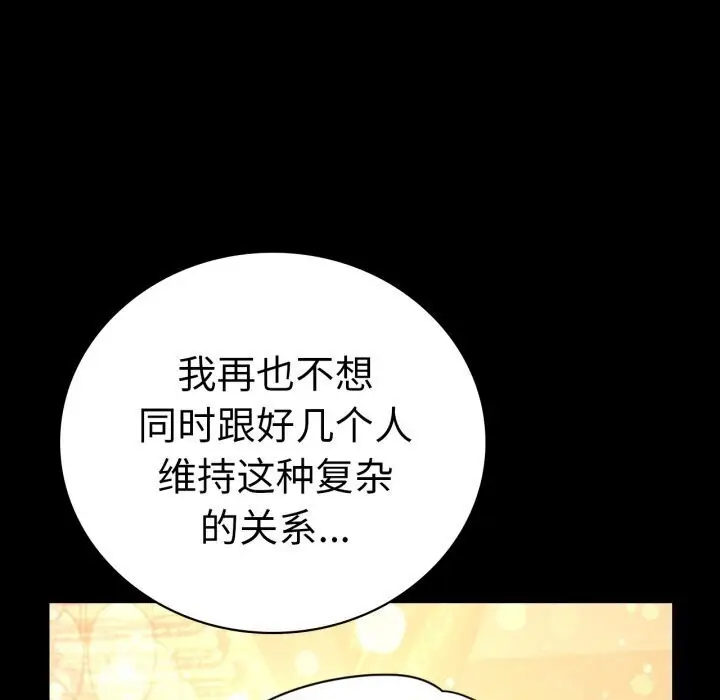 漫画《完美妻子的背叛/背叛的开始》第54话第83张图